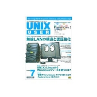 ソフトバンクパブリッシング UNIX USER 2004年7月号 (08939-0407)画像