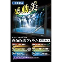 I.O DATA ワイド液晶ディスプレイ用抗菌保護フィルム(コウタク) 19型 (DA-PFG191)画像