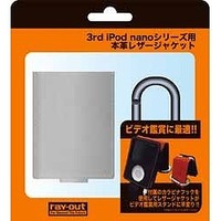 レイ・アウト 3rd iPod NANO 本皮レザージャケット(シルバー) RT-N3LC1/S (RT-N3LC1/S)画像