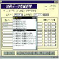 TDCソフトウェアエンジニアリング MRDB V6.0 開発版 (MRDB V6.0 開発版)画像