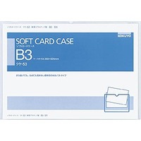 コクヨ クケ-53 ソフトカードケース(軟質)B3 (53)画像
