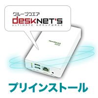 PLAT’HOME OpenBlockS 600+deskNets Light(プリインストール) (OpenBlockS 600+deskNets Light(プリインストール))画像