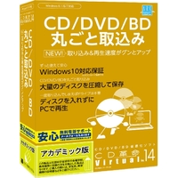 アーク情報システム CD革命/Virtual_Ver.14_アカデミック版 (S-5886)画像