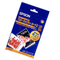 EPSON PMHSP1(フォトクオリティカード2:20枚) (PMHSP1)画像