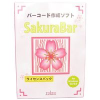 ローラン バーコード作成ソフト SakuraBar for Windows Ver6.0 100ユーザライセンス (SAKURABAR6L100)画像