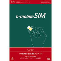 日本通信 bモバイルSIM U300 1年(365日)使い放題パッケージ BM-U300-12MS (BM-U300-12MS)画像