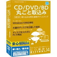アーク情報システム CD革命/Virtual_Ver.14_乗り換え/優待版 (S-5885)画像