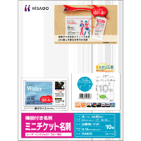 ヒサゴ BX02S ミニチケット名刺 (BX02S)画像
