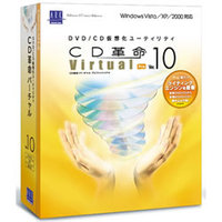 アーク情報システム CD革命/Virtual Ver.10 Pro (S-2364)画像
