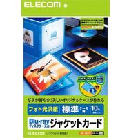 ELECOM Blu-rayディスクケーススリムケース用ジャケットカード EDT-KBDT1 (EDT-KBDT1)画像