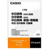 CASIO EX-word追加コンテンツ 中国語 CD-ROM版 XS-SH12 (XS-SH12)画像