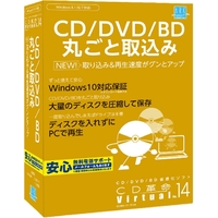 アーク情報システム CD革命/Virtual_Ver.14_通常版 (S-5884)画像