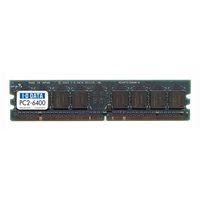 I.O DATA PC2-6400 240ピン DIMM 1GB (DX800-1G)画像
