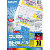 コクヨ LBP-WP6910 カラーレーザー用耐水紙ラベル (LBP-WP6910)画像