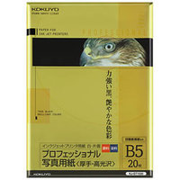 コクヨ KJ-GT1520 プロフェッショナル用紙 B5×20枚 (KJ-GT1520)画像