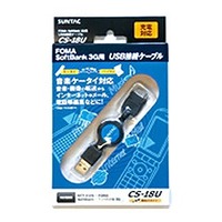 サン電子 FOMA/SB3G用巻取り式充電機能付USB接続ケーブル CS-18U (CS-18U)画像