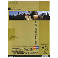 コクヨ KJ-GT1530 プロフェッショナル用紙 A3×10枚 (KJ-GT1530)画像
