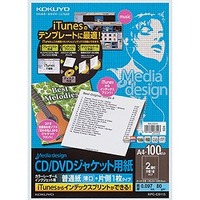 コクヨ KPC-CS115 カラーレーザー&インクジェット用CD/DVDジャケット用紙 (KPC-CS115)画像