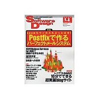 技術評論社 Software Design 2004年4月号 (05827-0404)画像