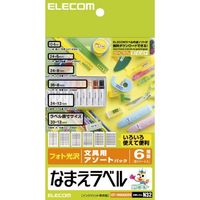 ELECOM なまえラベル/文具アソート EDT-KNMASOBN (EDT-KNMASOBN)画像