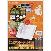 コクヨ KJ-GCS415 インクジェットプリンタ用CD/DVDジャケット用紙(光沢) (KJ-GCS415)画像