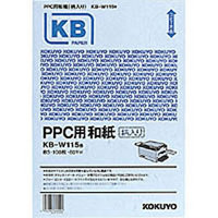 コクヨ KB-W115B PPC用和紙(大礼紙)B5 (KB-W115B)画像