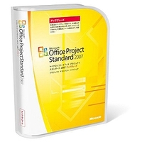 Microsoft Project Standard 2007 バージョンアップ (076-03722)画像