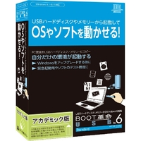 アーク情報システム BOOT革命/USB Ver.6 Standard アカデミック版 (S-5768)画像