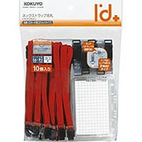 コクヨ ナフ-D180R-10 ネックストラップ名札2ウェイタイプ 10個パック赤 (D180R-10)画像