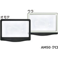KING JIM AM50クロ ライト付き拡大鏡 黒 (AM50)画像