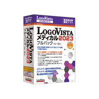 LOGOVISTA LogoVista メディカル 2023 フルパック for Win (LVMEFX23WV0)画像