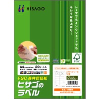 ヒサゴ FSCOP861 A4タックシール12面 (FSCOP861)画像