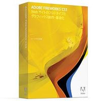 Adobe Fireworks CS3 日本語版 WIN アップグレード版 (38039943)画像