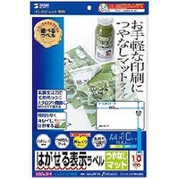 サンワサプライ はがせるつやなしマットラベル(名刺サイズ) 100枚 LB-EJM14 (LB-EJM14)画像