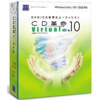 アーク情報システム CD革命/Virtual Ver.10 Std (S-2380)画像