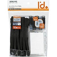 コクヨ ナフ-D180D-10 ネックストラップ名札2ウェイタイプ 10個パック黒 (D180D-10)画像
