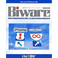 インターコム Biwareサポートサービス付きパック(Biware32/Z-TA2) (1077351)画像