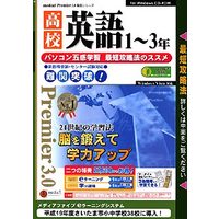 メディアファイブ media5 Premier3.0 高校英語(1〜3年) (media5 Premier3.0 高校英語(1〜3年))画像