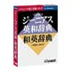 システムソフト ジーニアス英和・和英辞典 Ver.3.1 for Windows (ジーニアス英和・和英辞典 Ver.3.1 for Windows)画像
