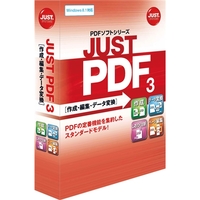 JUSTSYSTEM JUST PDF 3 [作成・編集・データ変換] 通常版 (1429525)画像