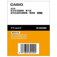 CASIO EX-word電子辞書追加コンテンツ XS-OH23MC (XS-OH23MC)画像
