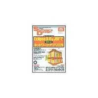技術評論社 Software Design 2004年8月号 (05827-0408)画像