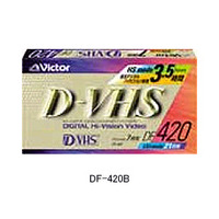 Victor D-VHSテ-プ (DF-420B)画像