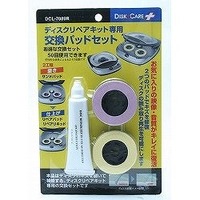 ぷらっとオンライン】ティー・エム・ワイ ディスクリペアキット専用交換パッドセット DCL-7089R (DCL-7089R)｜通販