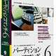 SOFT BOAT Partition Commander 6 (Partition Commander6)画像