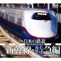 シンフォレスト 日本の鉄道 新幹線・特急編 〜映像ジュークボックス〜 (SDA20)画像