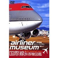 シンフォレスト 旅客機ミュージアム/国際線旅客機図鑑 (SDA51)画像
