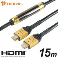 ホーリック イコライザー付き 長尺 HDMIケーブル 15m ゴールド HDM150-006 (HDM150-006)画像
