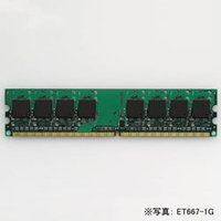 ELECOM ET667-512M 240Pin ロングDIMMモジュール 512MB (ET667-512M)画像