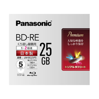 パナソニック 録画用2倍速ブルーレイディスク片面1層25GB(書換型)5枚パック (LM-BE25P5)画像